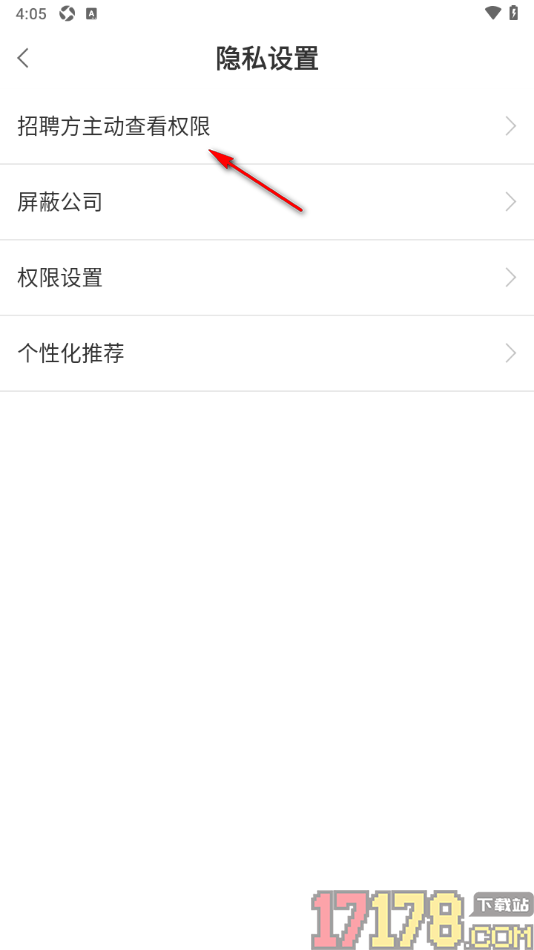 今日招聘手机版设置招聘方主动查看权限为仅简历的方法