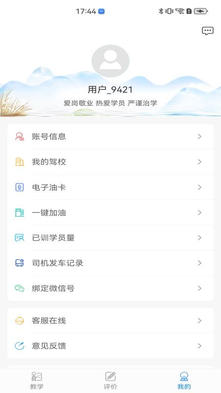 学车不教练版appv6.2.0截图3