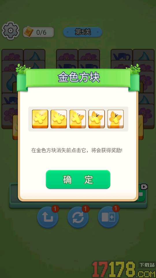 花园艺术家手游