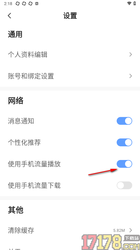 早晚读书手机版设置允许在手机流量下播放书籍的方法