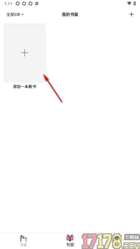 读书笔记app设置在书架中手动录入书籍信息的方法