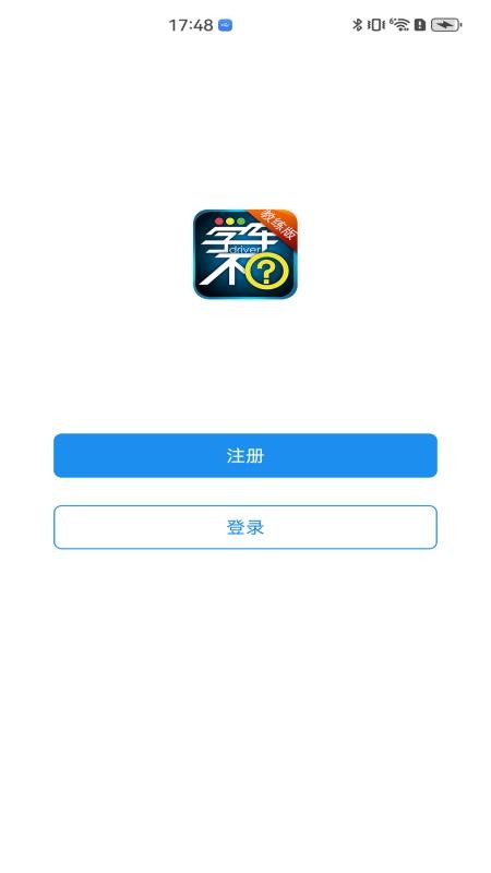 学车不教练版appv6.2.0截图4