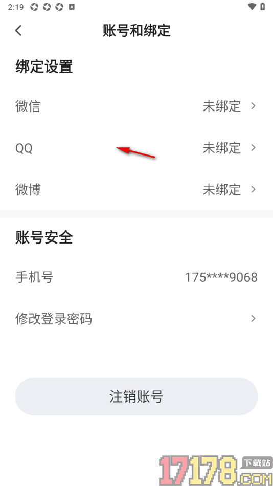 早晚读书手机版设置绑定手机qq账号的方法