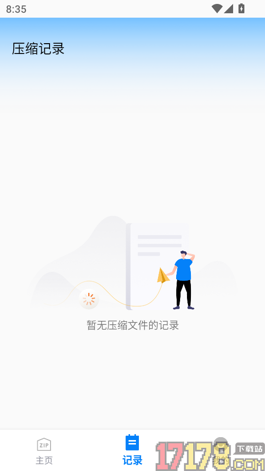 手机存储压缩器官网版