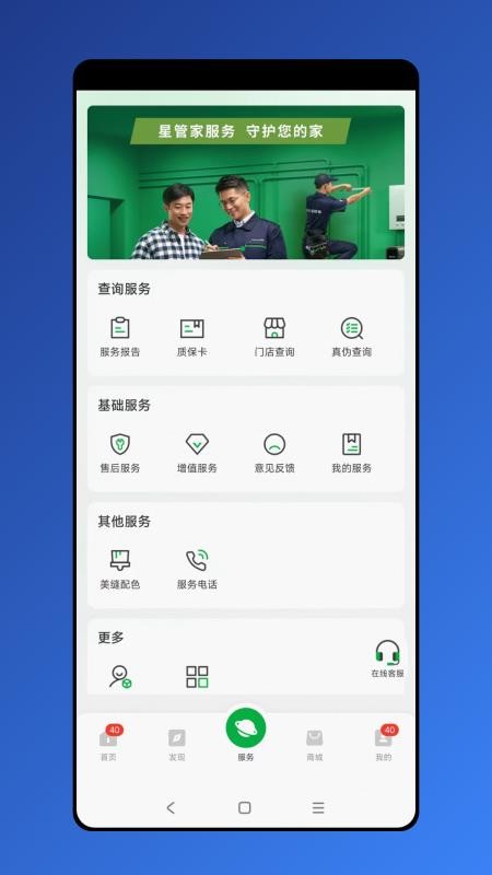 VASEN伟星官网版v1.0.5截图2