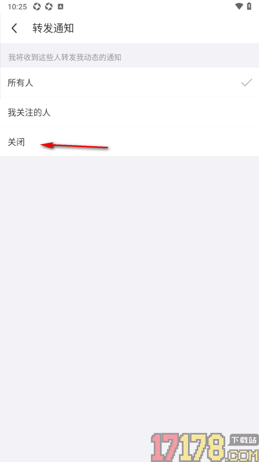 陌陌极速版手机版设置不接收转发通知消息的方法