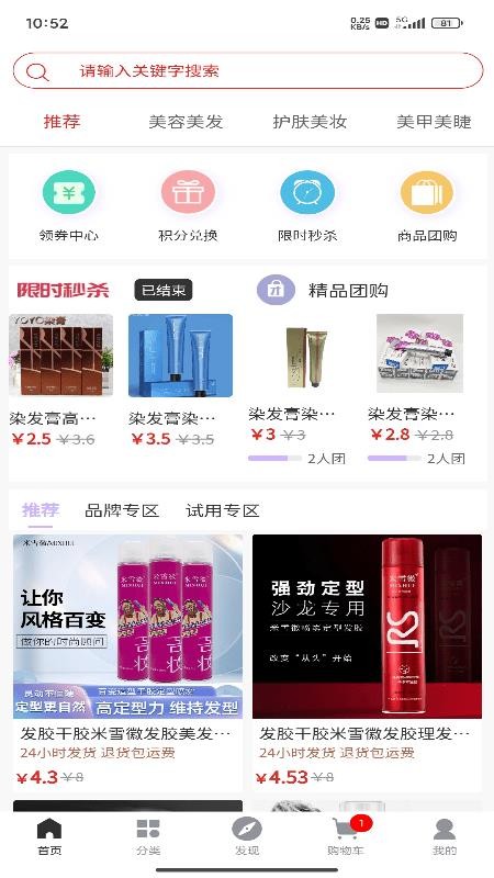 美集官方版v1.0.1截图1