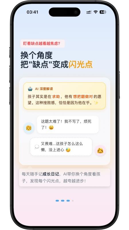 家长糖免费版v1.0.26截图2