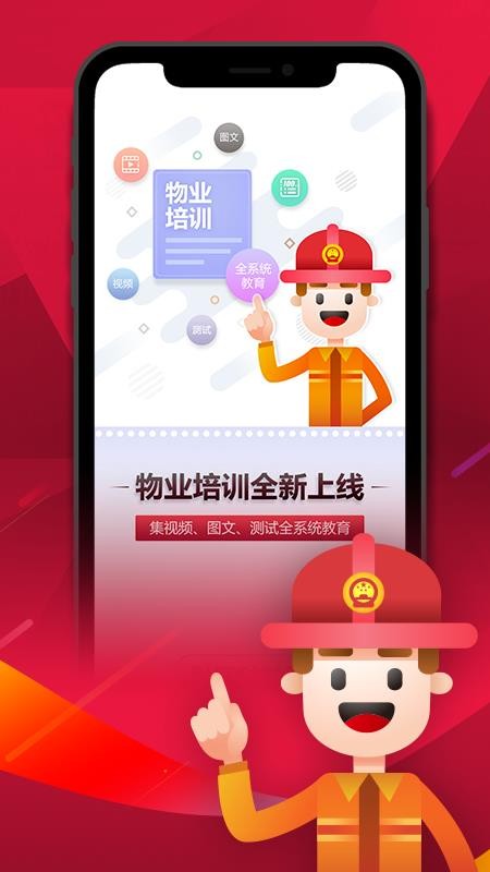中消在线官网版v3.7.6截图1