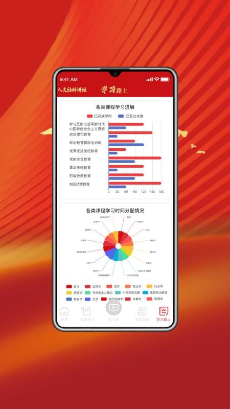 人文社科讲坛手机版v1.0.1截图5