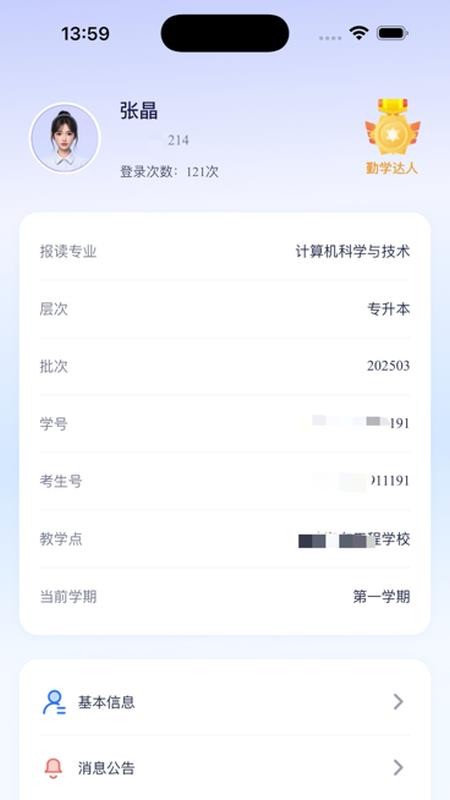 品质课堂官网版v1.7.4截图4