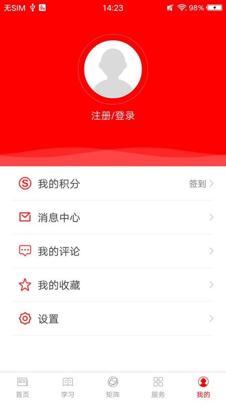 大象州客户端v3.13.1120截图4
