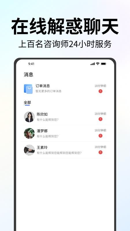 星语岛安卓版v1.0.2截图2