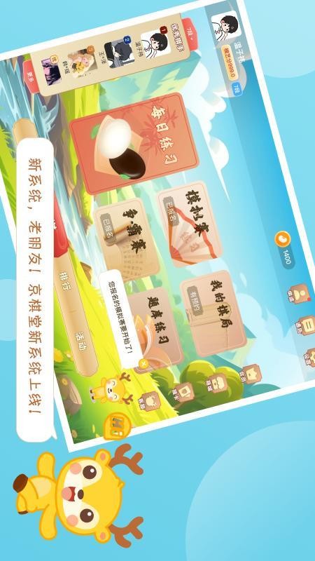 京棋堂官方版v1.1.2截图1