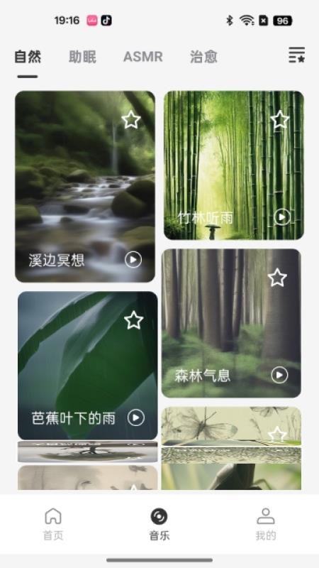 HiFutureAudio免费版v1.1.15-c截图3