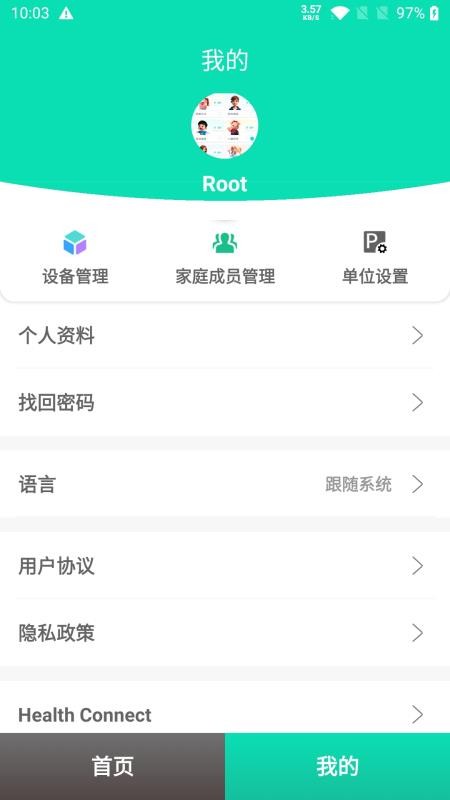 此刻健康官网版v1.2.1截图2