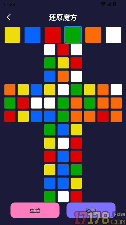 魔方极速还原app