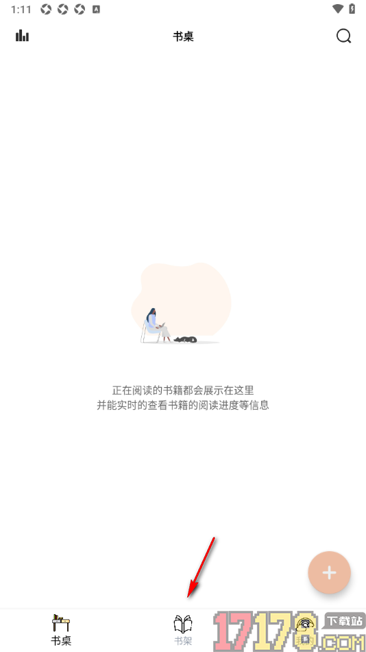 读书笔记app设置在书架中手动录入书籍信息的方法