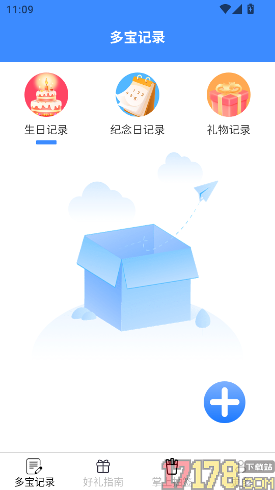 掌上好礼app