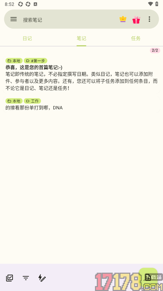 任务笔记手机版添加笔记内容的方法
