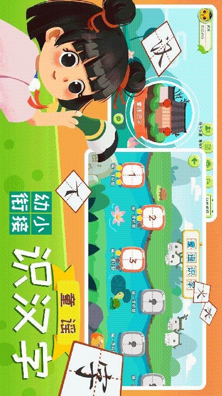 巧多幼小衔接appv1.4.0截图5