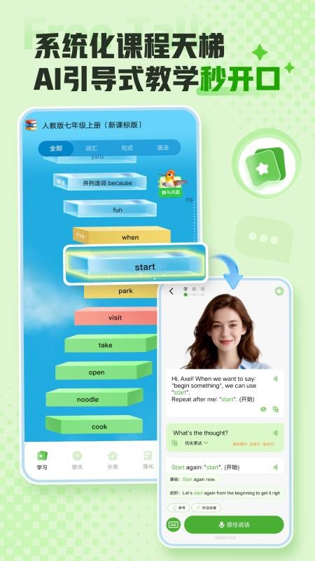 FreeTalk安卓版v1.0.0截图1