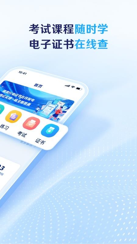 BSUT考务手机版v2.0.0截图2