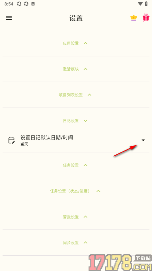 任务笔记手机版设置日记默认日期/时间为当前分钟的方法