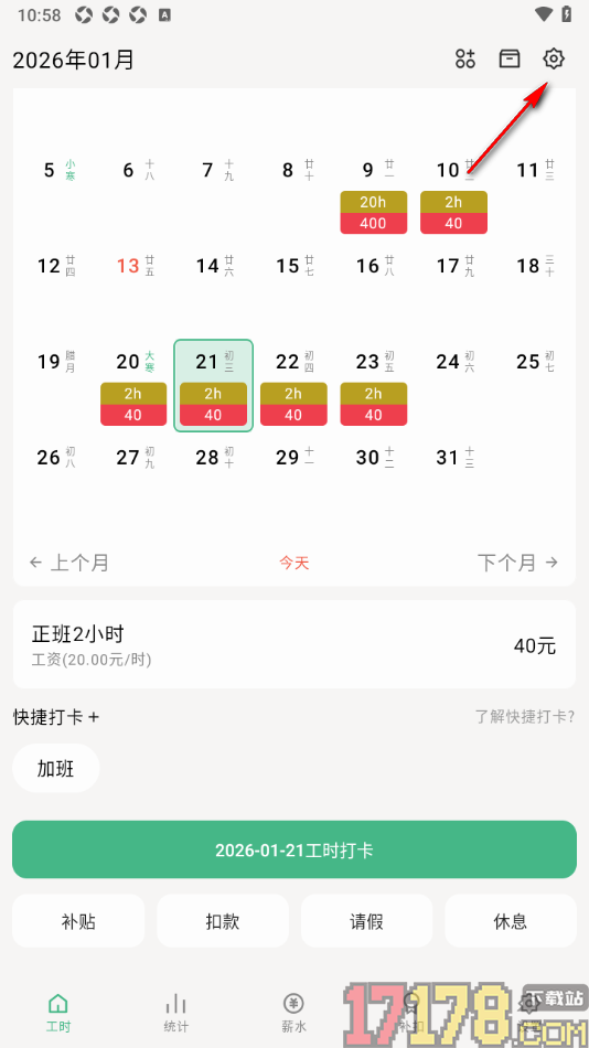 极简记工时手机版设置日历中工时和金额字体大小的方法