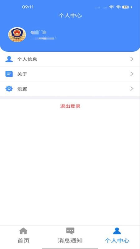 市安云监管端手机版v2.2.7截图5