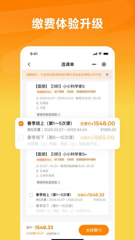 思泉素养官网版v1.4.3截图4