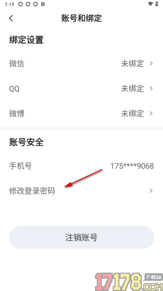 早晚读书手机版设置登录应用密码的方法