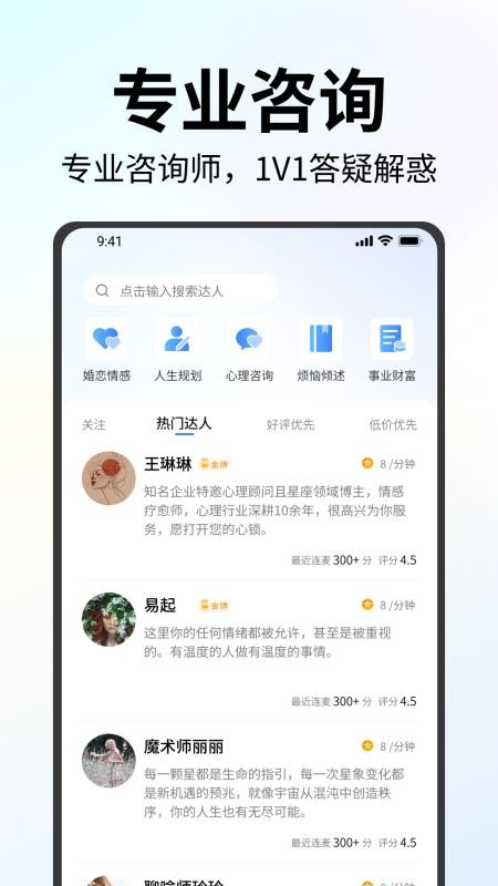 星语岛安卓版v1.0.2截图1