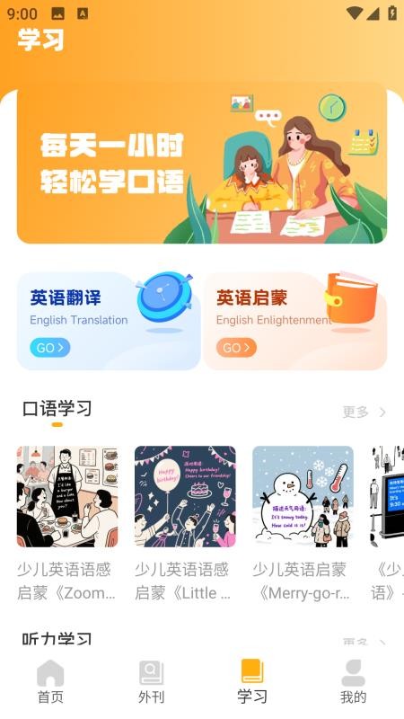 汇优APPv4.2.0截图3