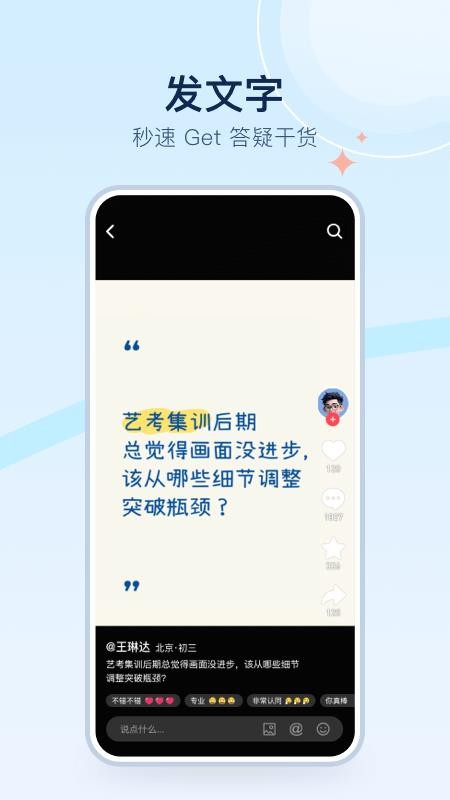 美术宝点评网官方版v1.1.4截图5
