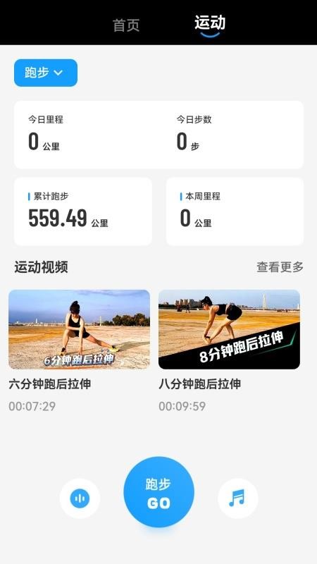 哈跑科技appv1.5.8截图2