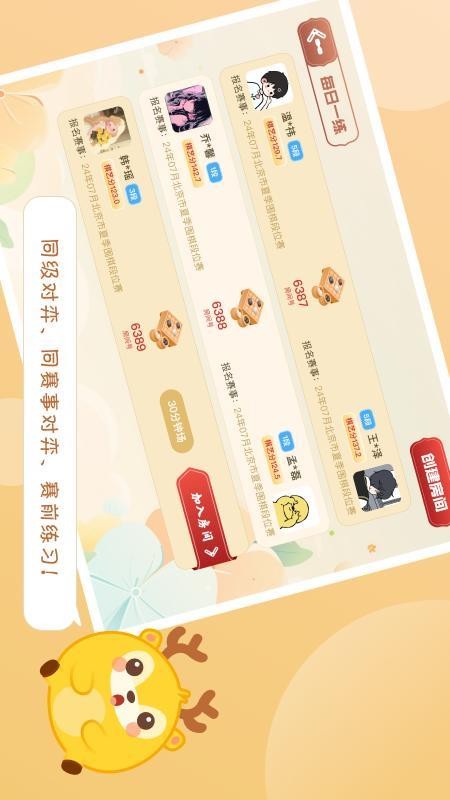 京棋堂官方版v1.1.2截图2