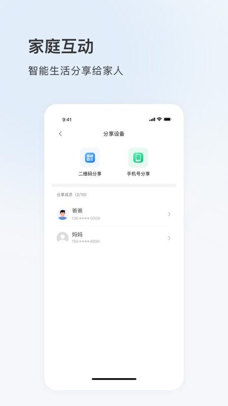 登虹云视频APPv6.37.0.9934截图3