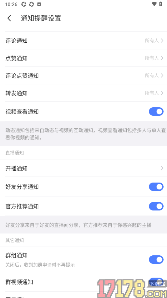 陌陌极速版手机版设置允许接收视频查看通知消息的方法