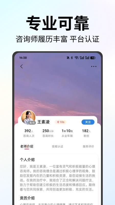 星语岛安卓版v1.0.2截图4