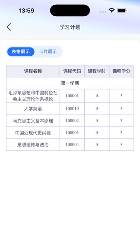 品质课堂官网版v1.7.4截图1