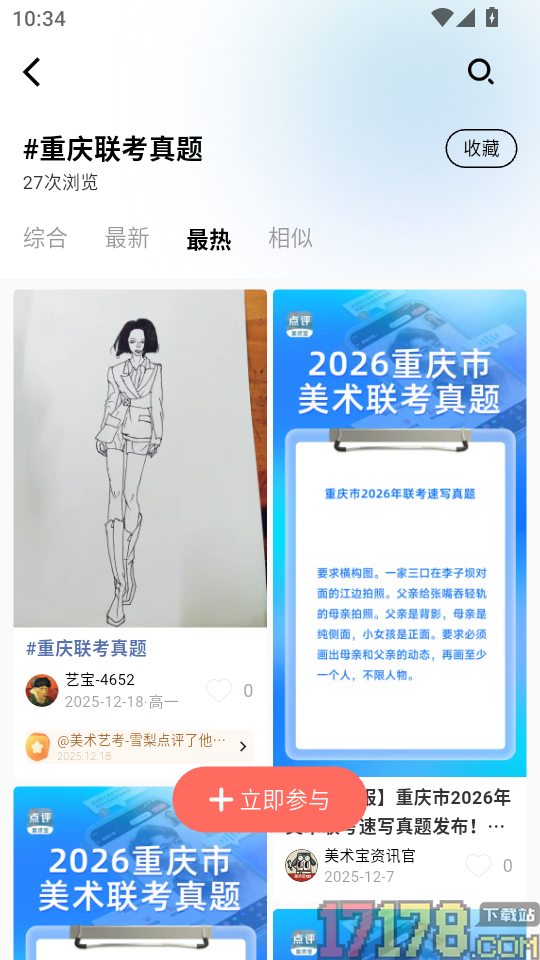 美术宝点评网官方版