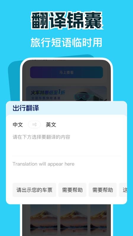 特惠火车机票查询手机版v1.0.3截图2