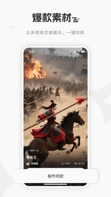 妙创AI最新版v1.0.0截图2