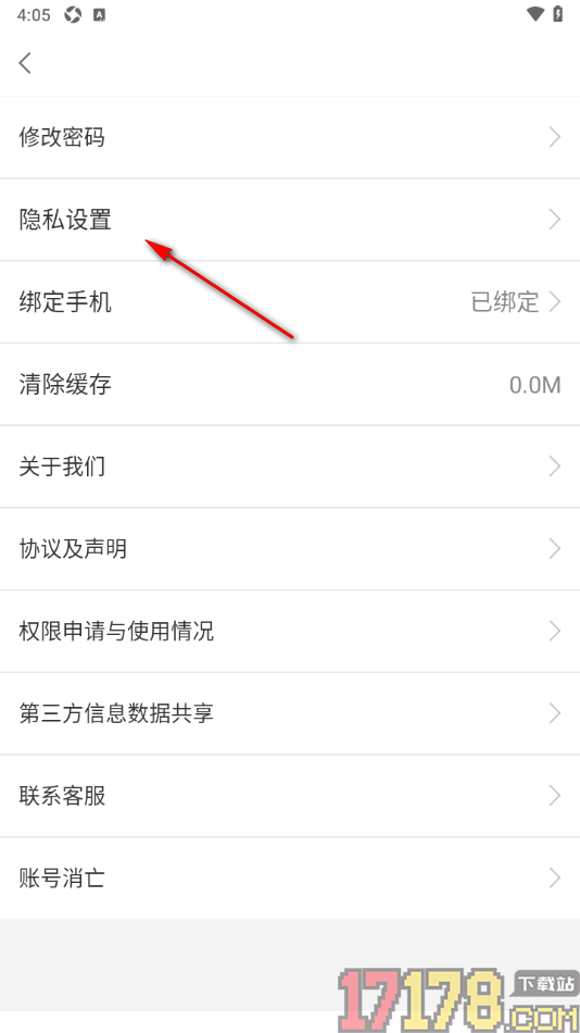 今日招聘手机版设置招聘方主动查看权限为仅简历的方法