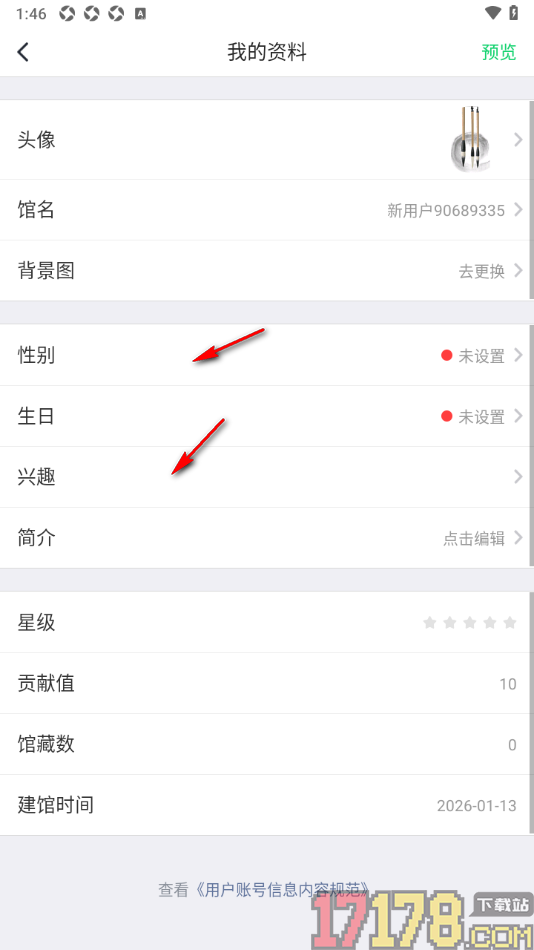 个人图书馆手机版更改个人主页背景图片的方法