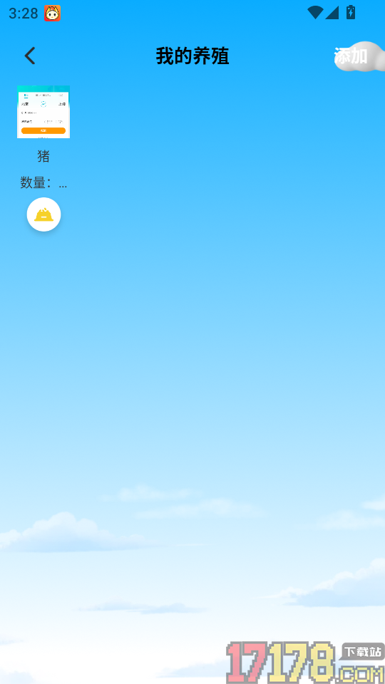 暖心小院子最新版本