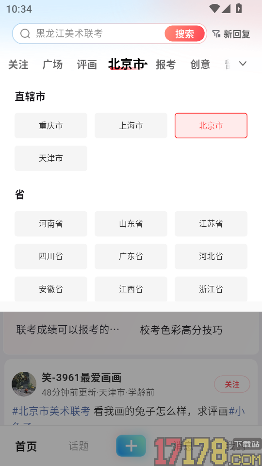 美术宝点评网官方版