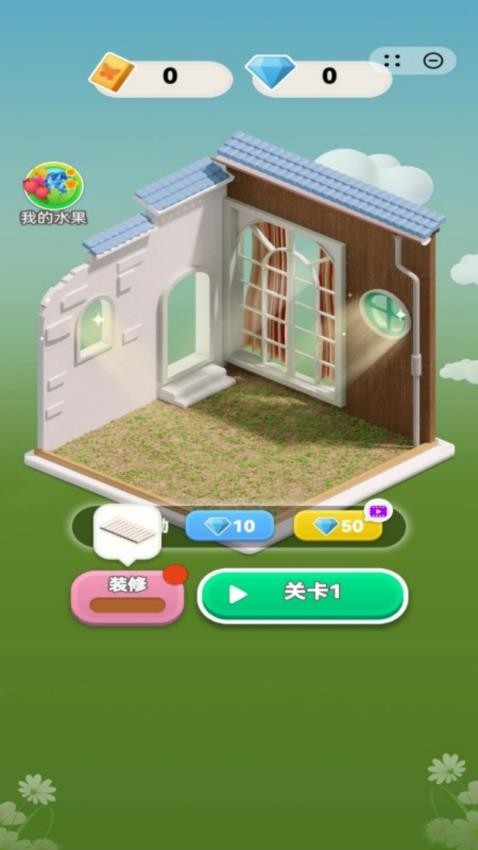 花园艺术家手游v1.0.7截图1