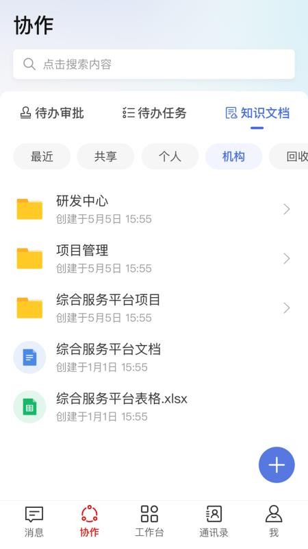 海棠HiveDone官方版v1.3.7截图2